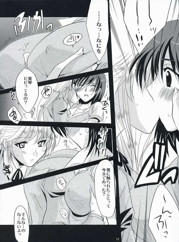 LOVE SUGI EGOIST page 8 full