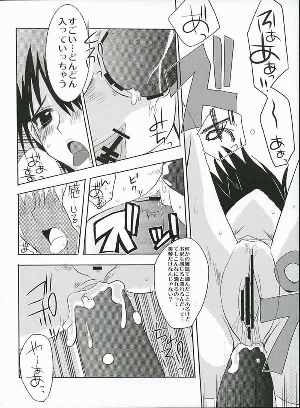 LOVE SUGI EGOIST page 9 full