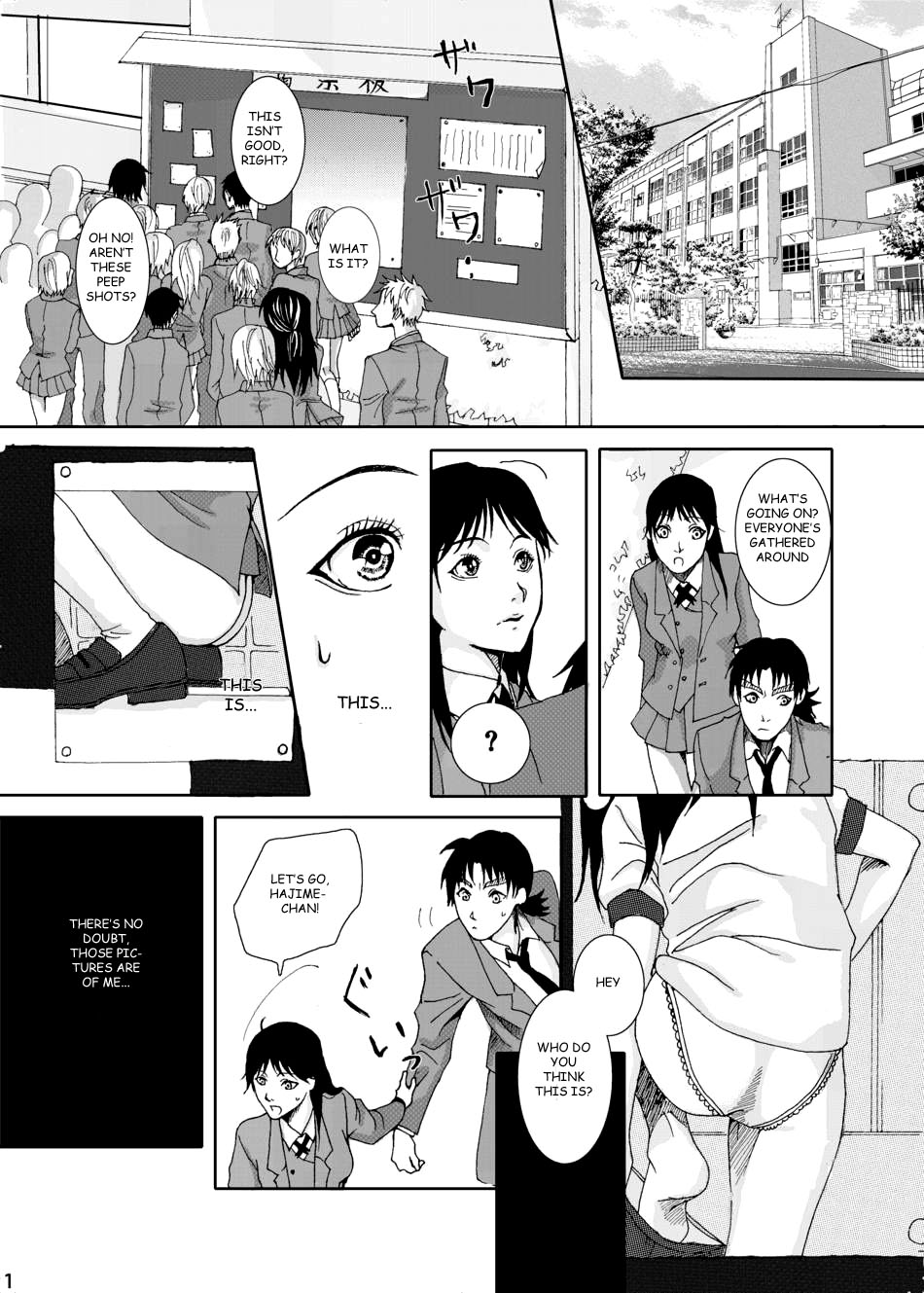 Nanase Shoujo no Jikenbo page 3 full
