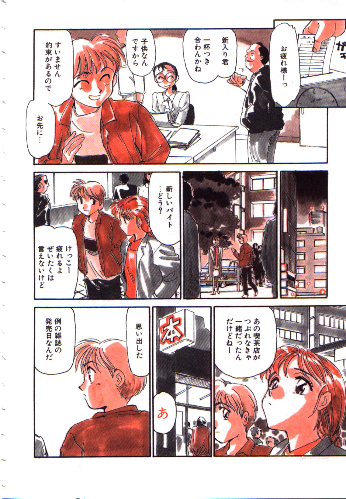 My Life as... page 7 full