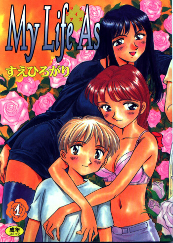 My Life as... cover