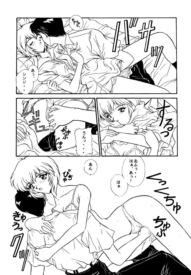Sadistic Angels page 7 full