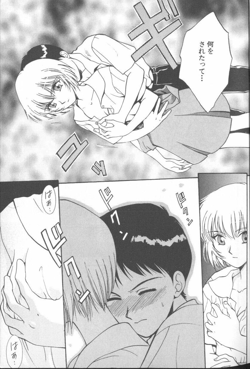 ANGELic IMPACT NUMBER 03 - Asuka VS Rei Hen page 10 full