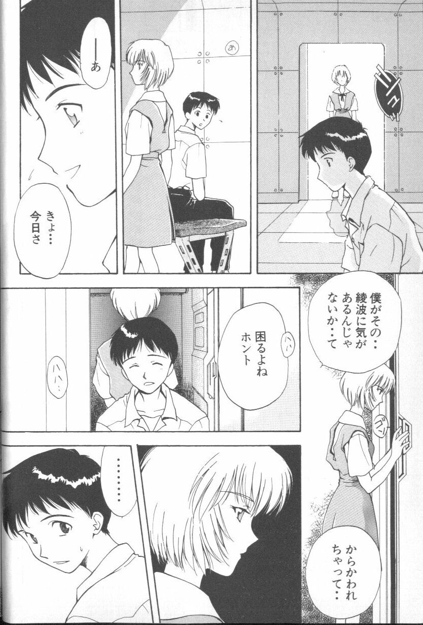 ANGELic IMPACT NUMBER 03 - Asuka VS Rei Hen page 7 full