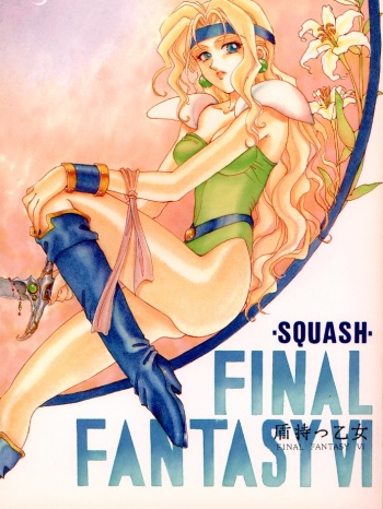 Tate Motsu Otome cover