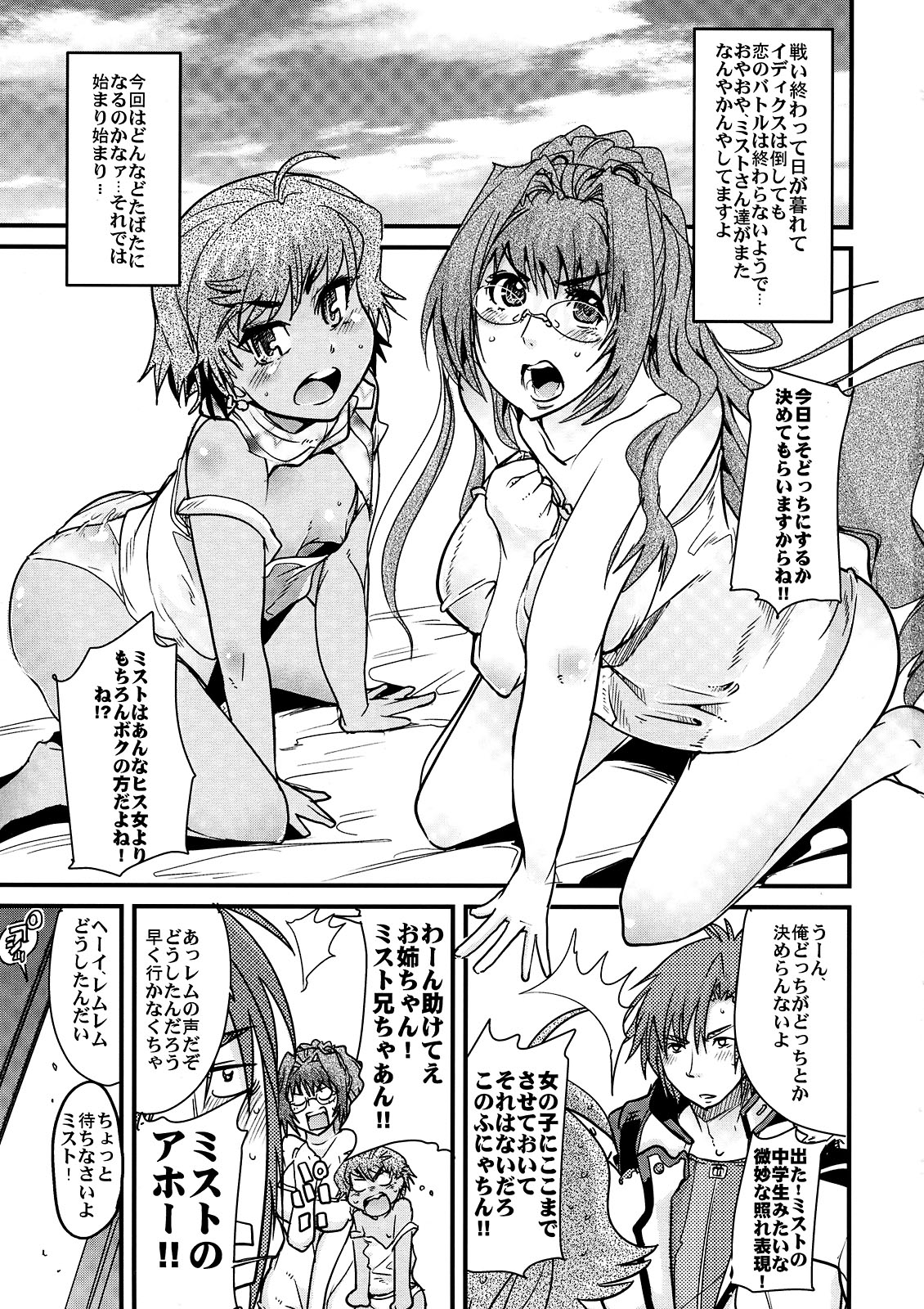 Boku no Watashi no Super Bobobbo Taisen K page 3 full