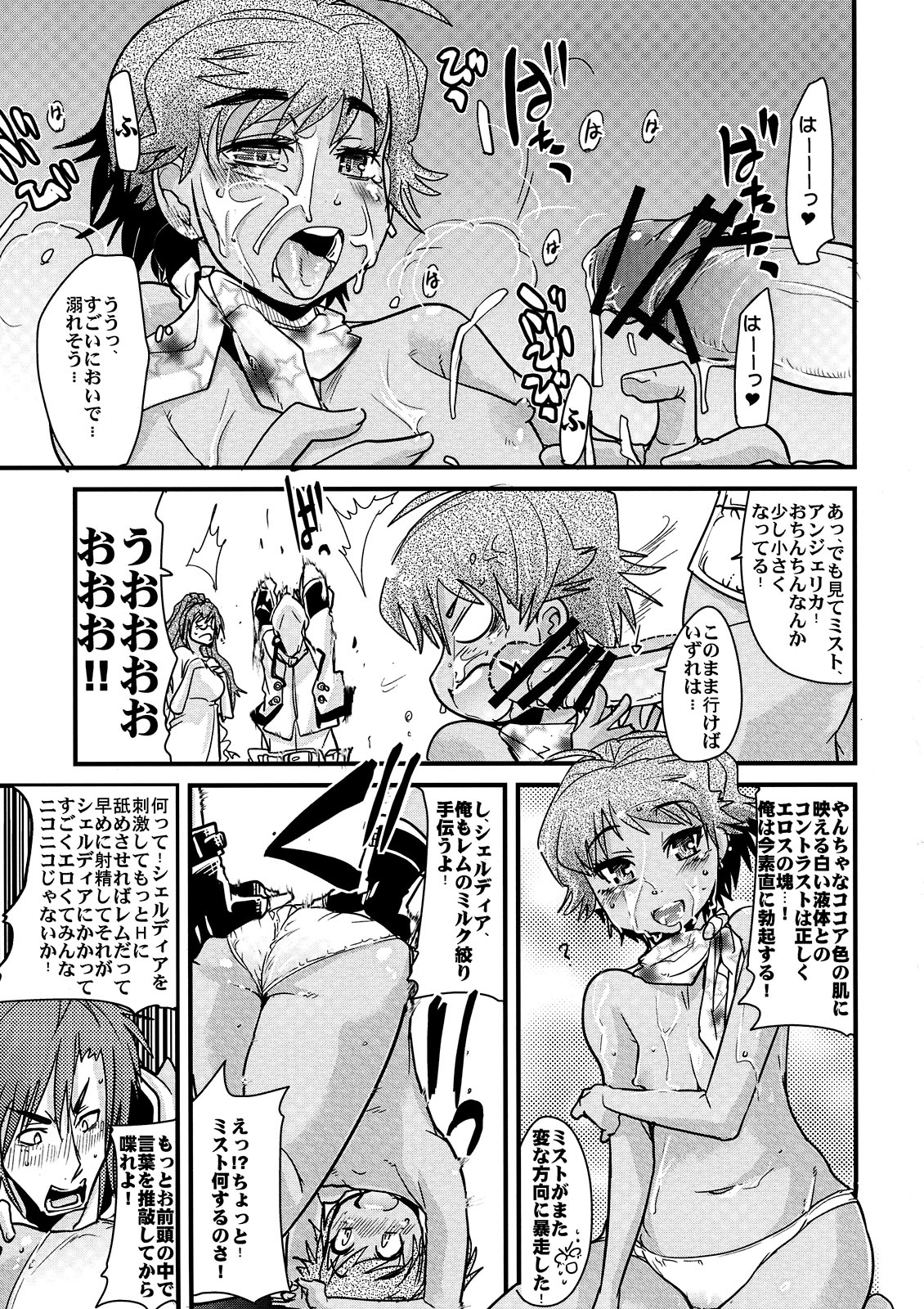 Boku no Watashi no Super Bobobbo Taisen K page 7 full