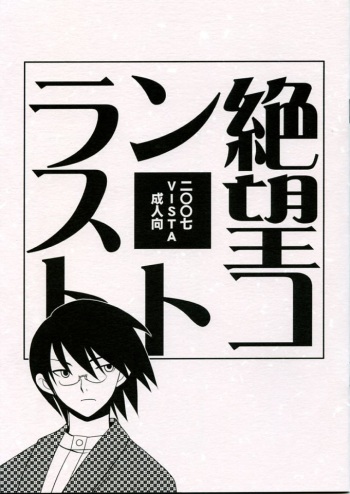 Zetsubou Contrast cover