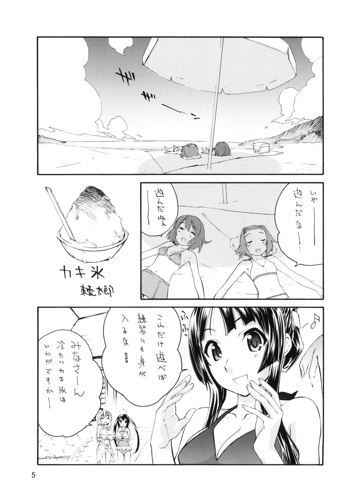 BUTTERFLIES page 4 full