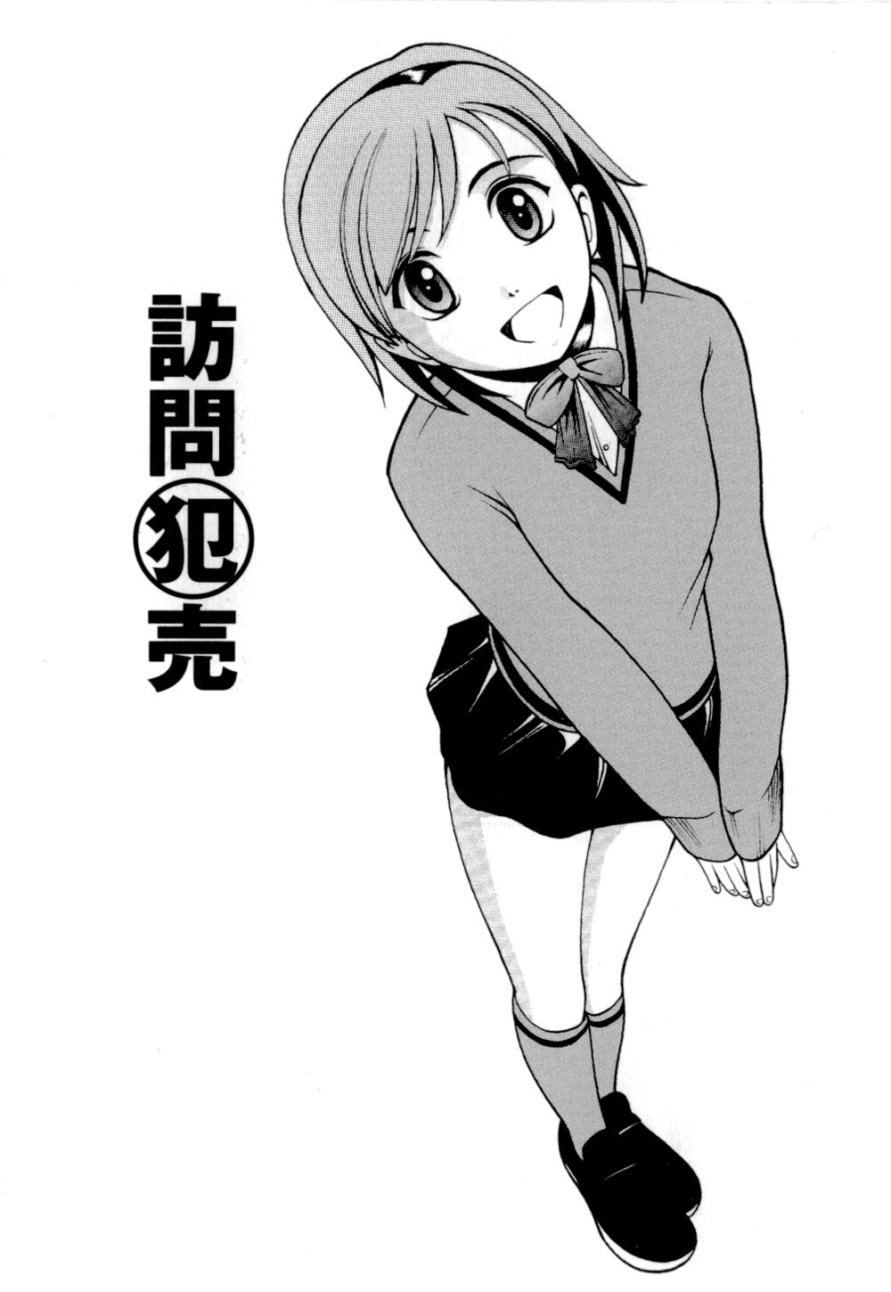 Imouto no Momoiro Pants | Sister's Pink Panty page 10 full