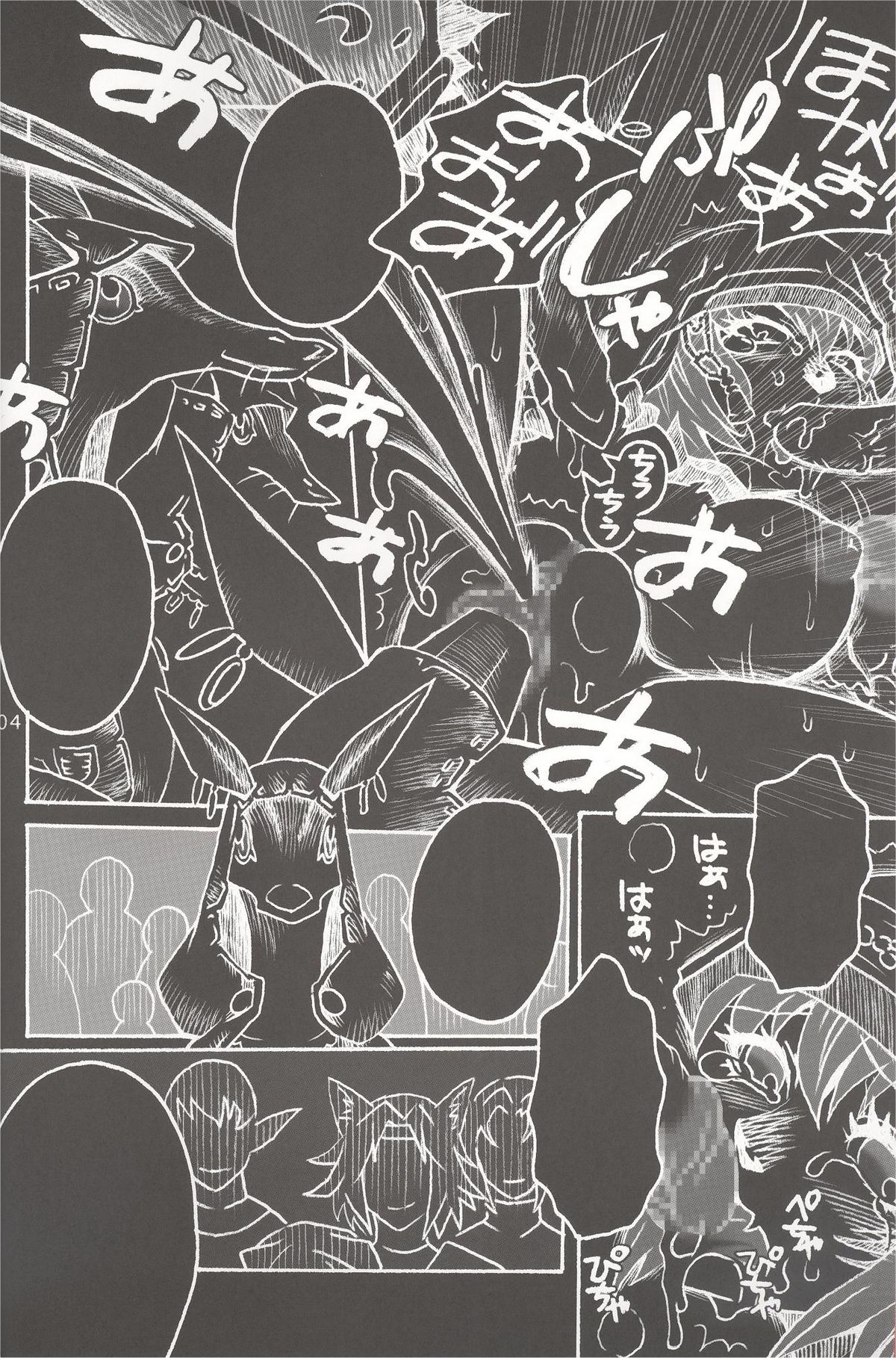 Mithra o Mederu Hon 4 page 3 full