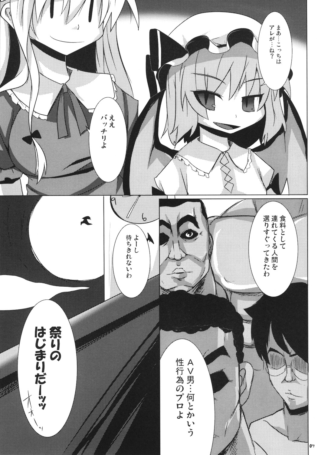Koumasai page 6 full
