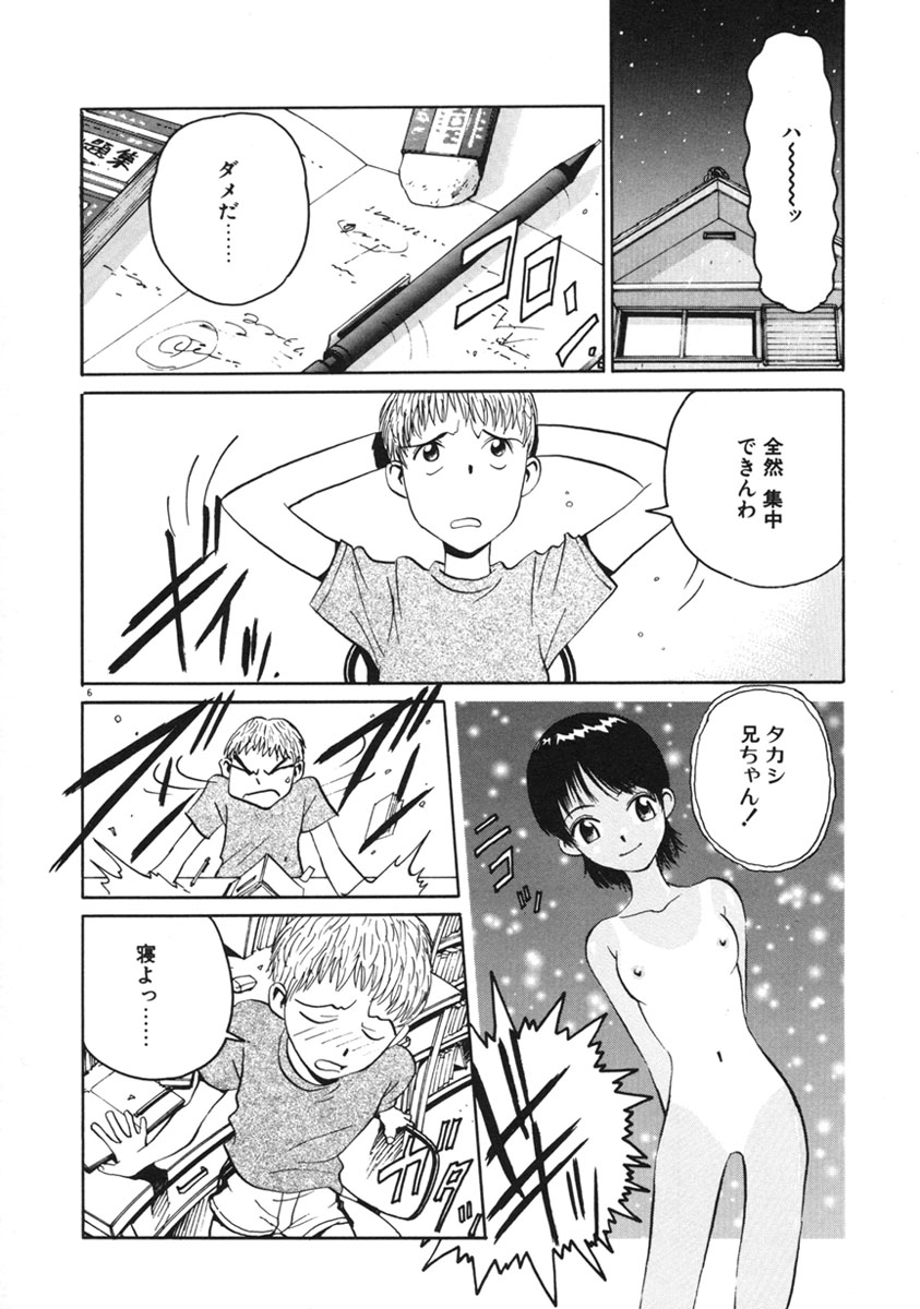 Happy End page 9 full