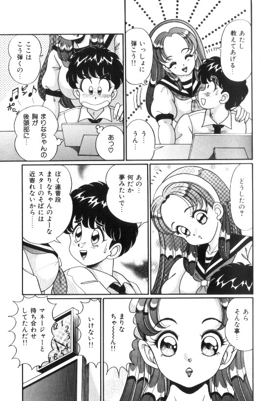 Ase o Kaitara - To be Sweaty page 10 full