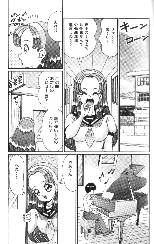 Ase o Kaitara - To be Sweaty page 8 full