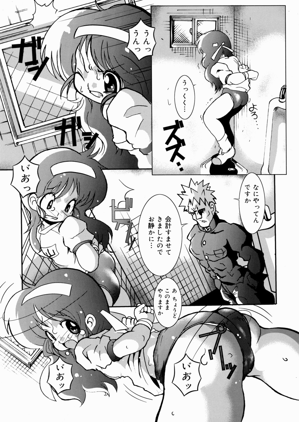 Shoujo Hanbaichuu page 10 full