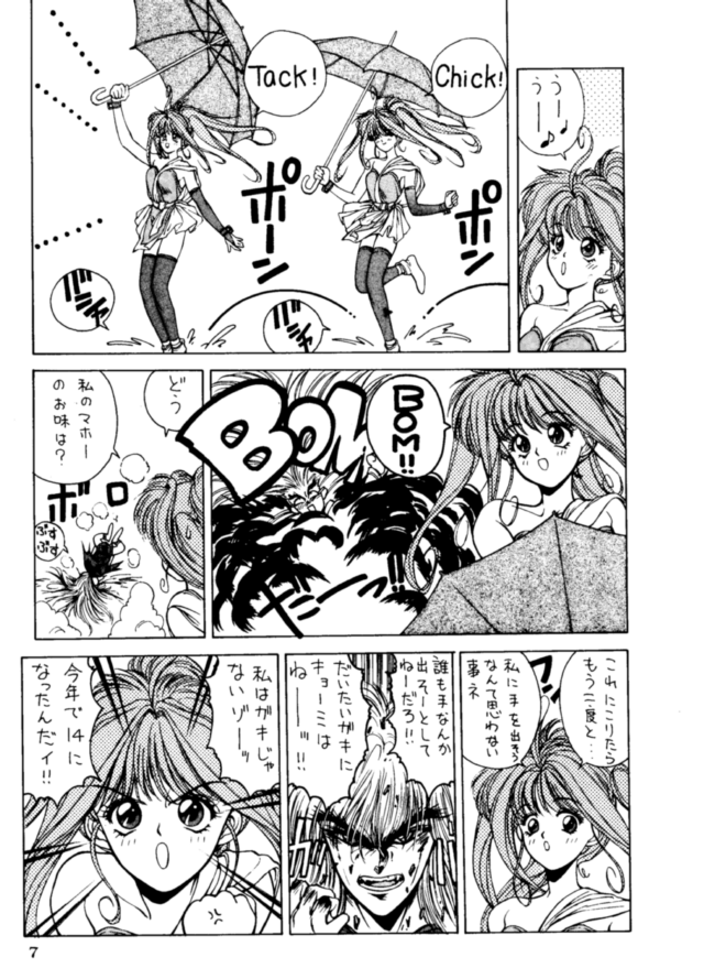 Lowest Turbo page 8 full