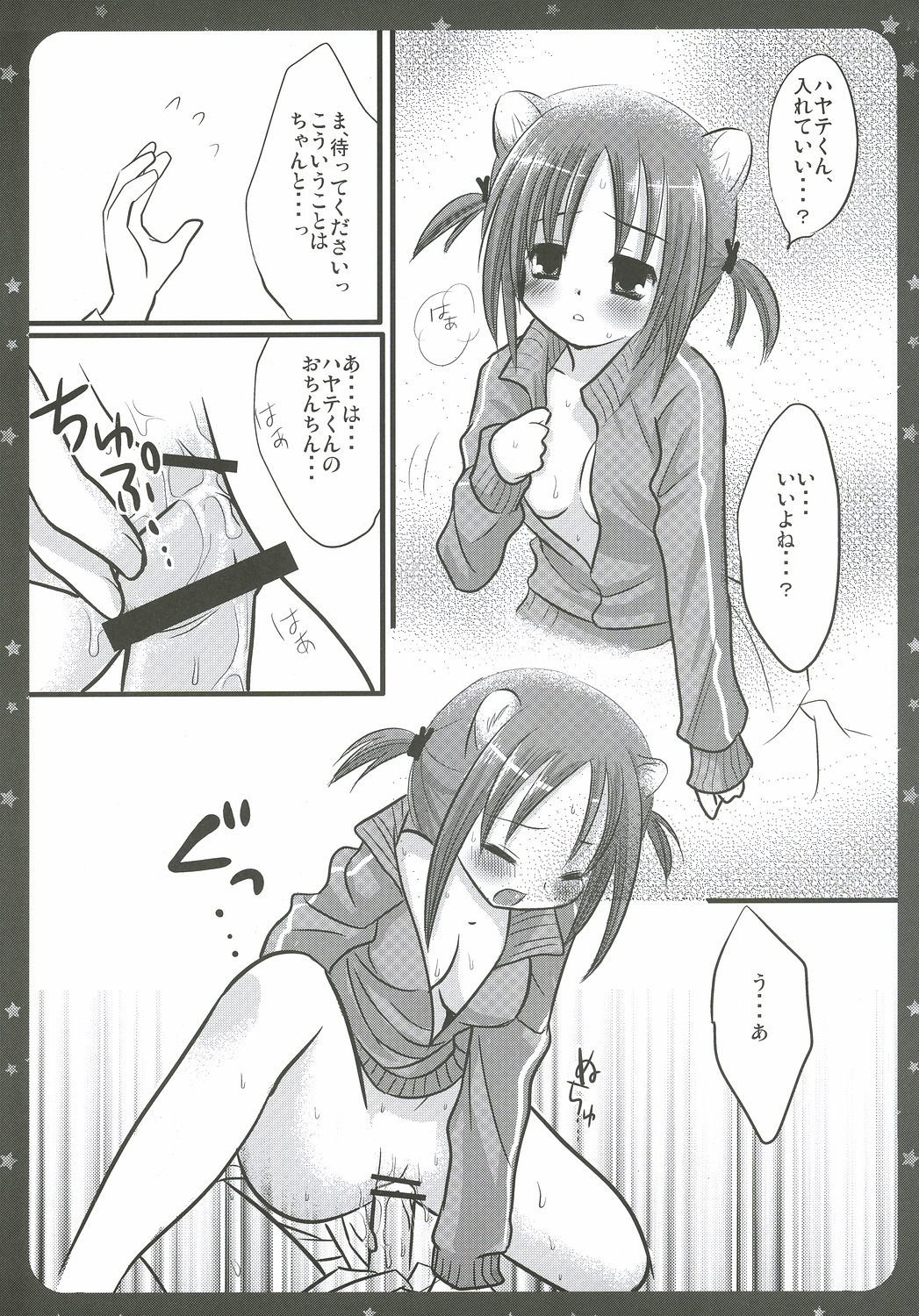 Nishizawa-san ga Hamusutaa de Hatsujyouki page 7 full