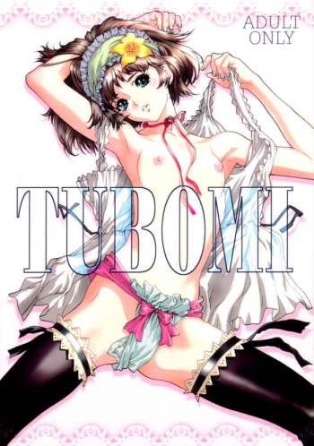 TUBOMI cover