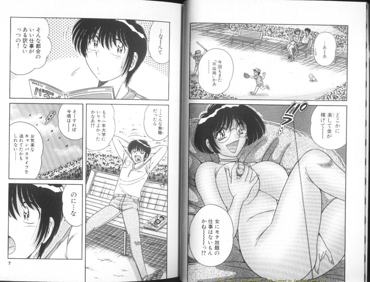 Ultra Heaven 1 page 4 full