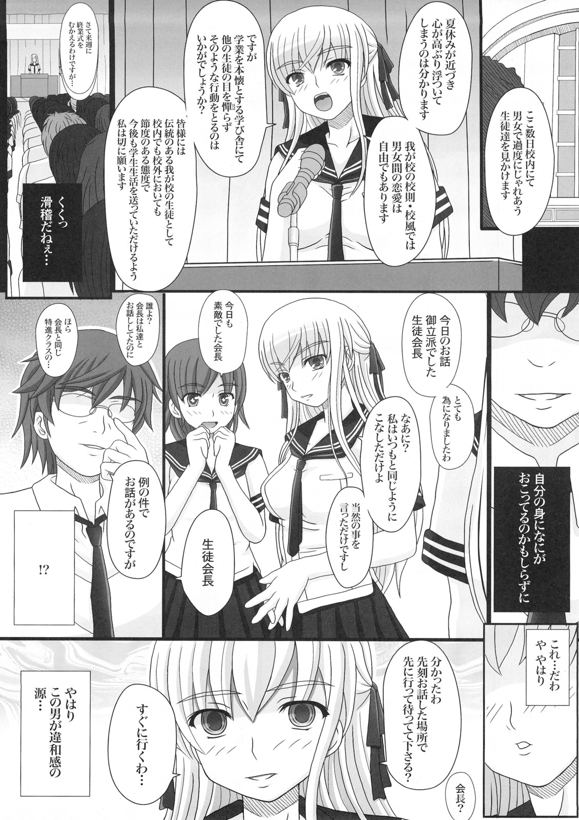 Katashibu 15-shuu page 7 full