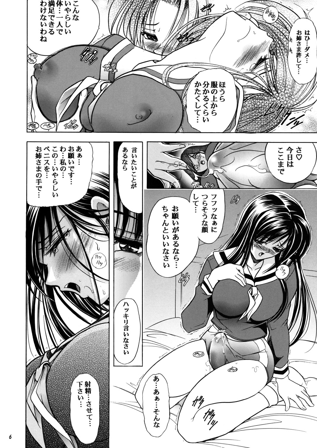 Hana - Maki no Kyuu - Akaki Hana page 6 full