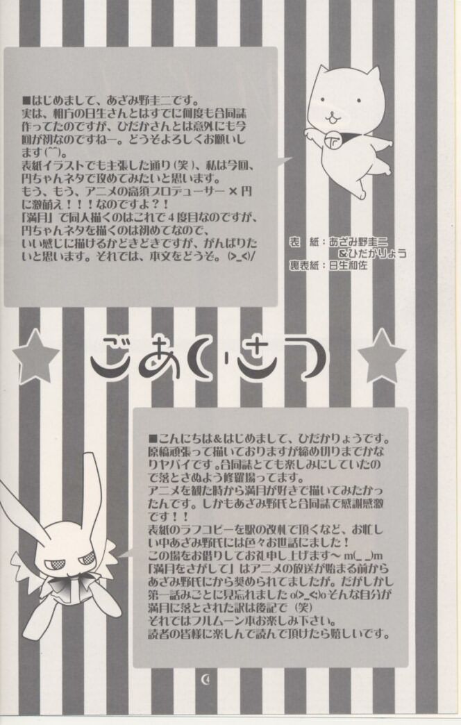 Melody page 3 full