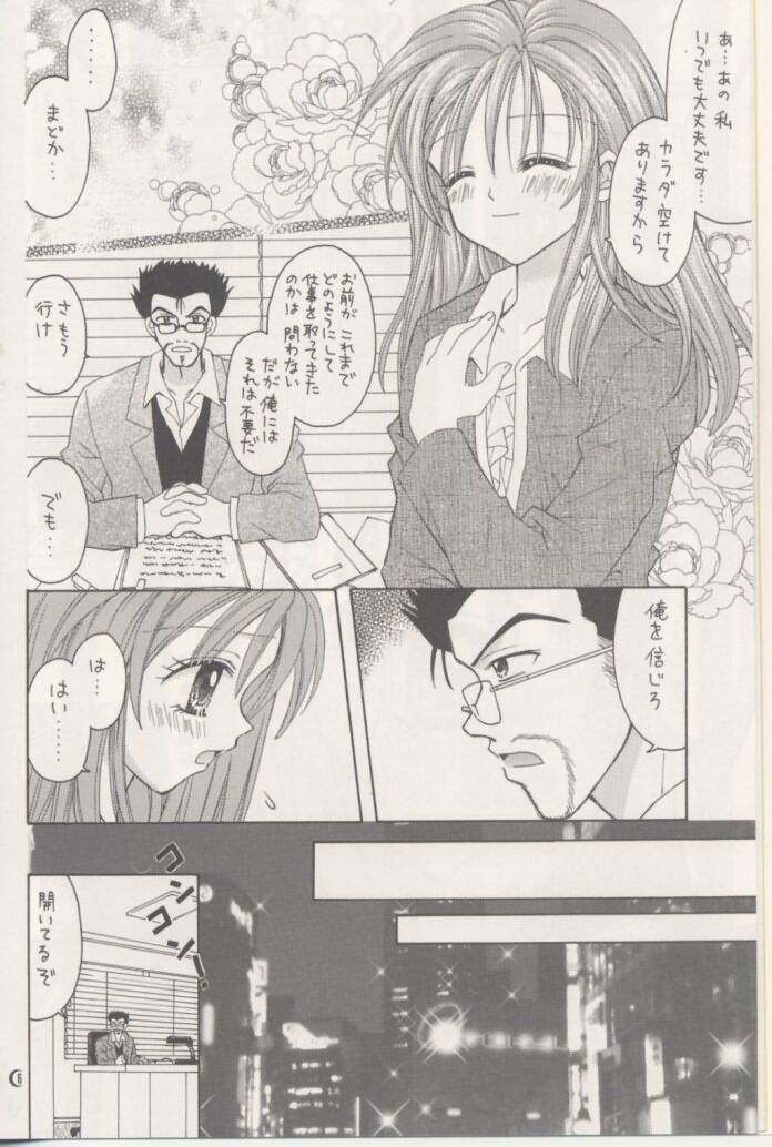 Melody page 5 full