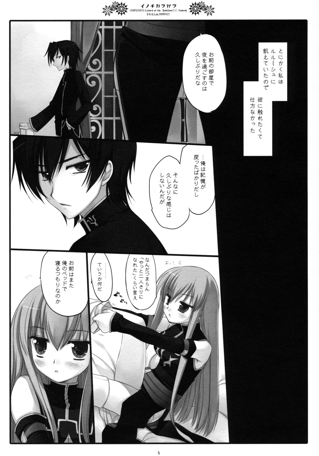 Inochikaragara page 4 full