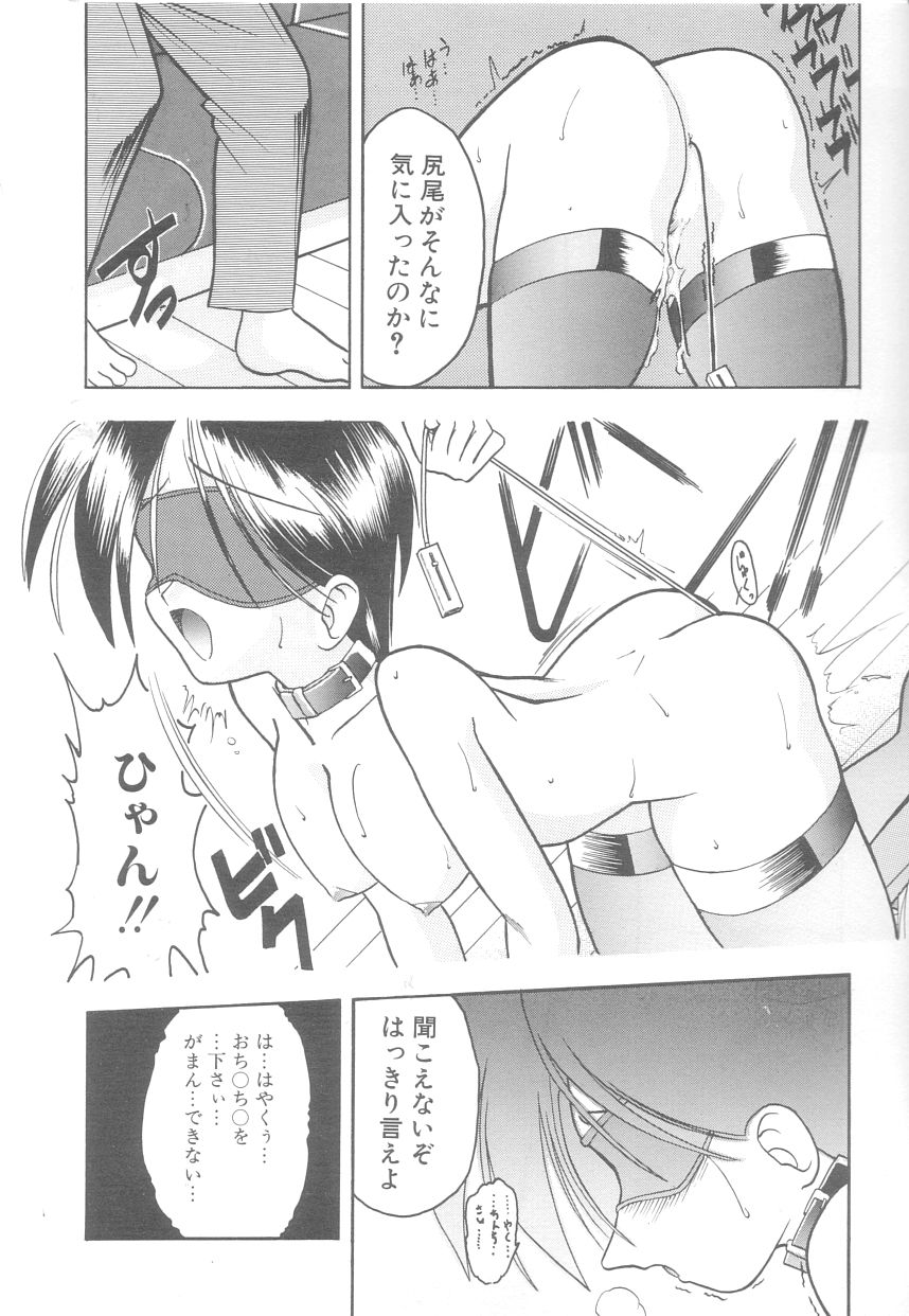 Hakui no Anata ni Koishiteru - WOMAN in WHITE DRESS page 10 full