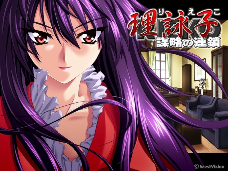Rieko ~Bouryaku no Rensa~ page 1 full