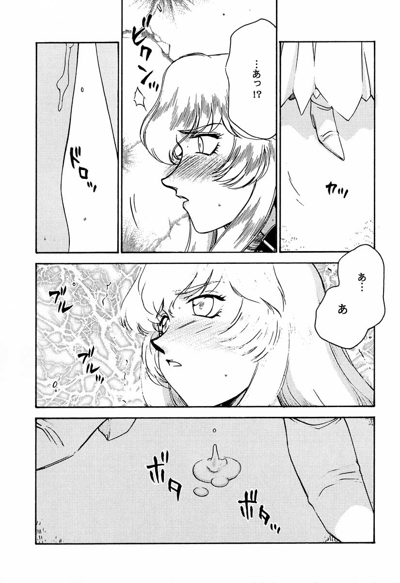 Nise Dragon Blood! 8 page 7 full