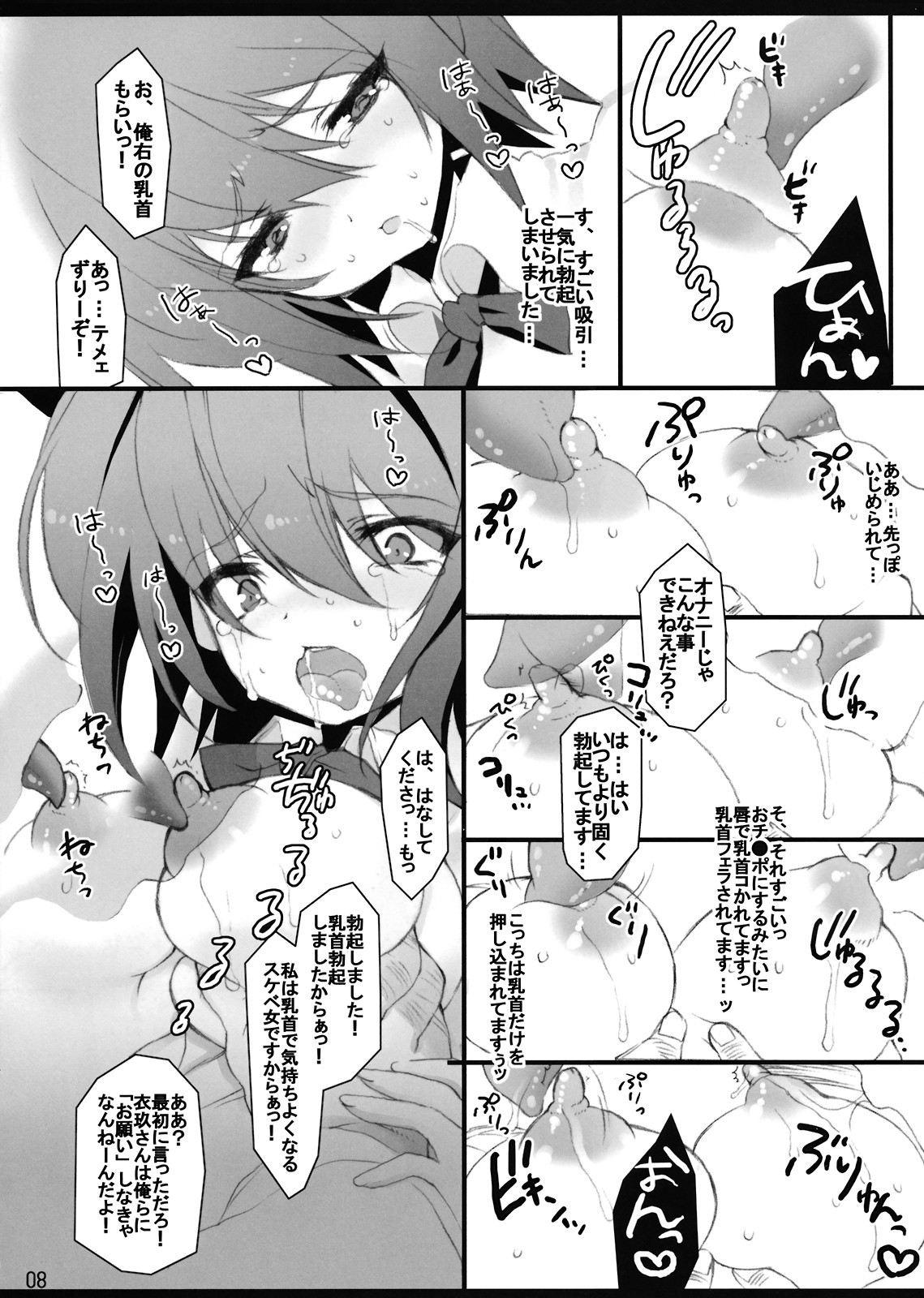 Later Love Letter Zange page 8 full