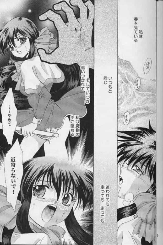Never Ending Dream ～ Owari no nai Yume ～ page 2 full