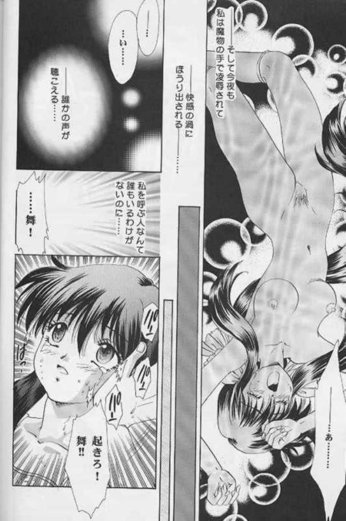 Never Ending Dream ～ Owari no nai Yume ～ page 7 full
