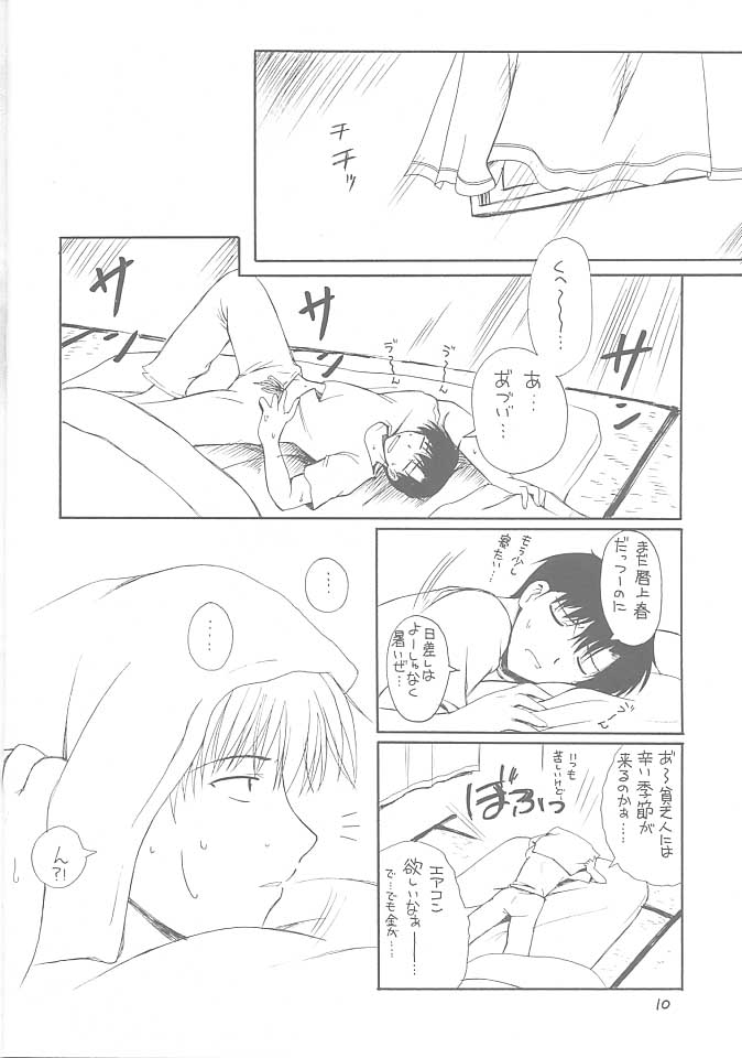 pata pata page 9 full