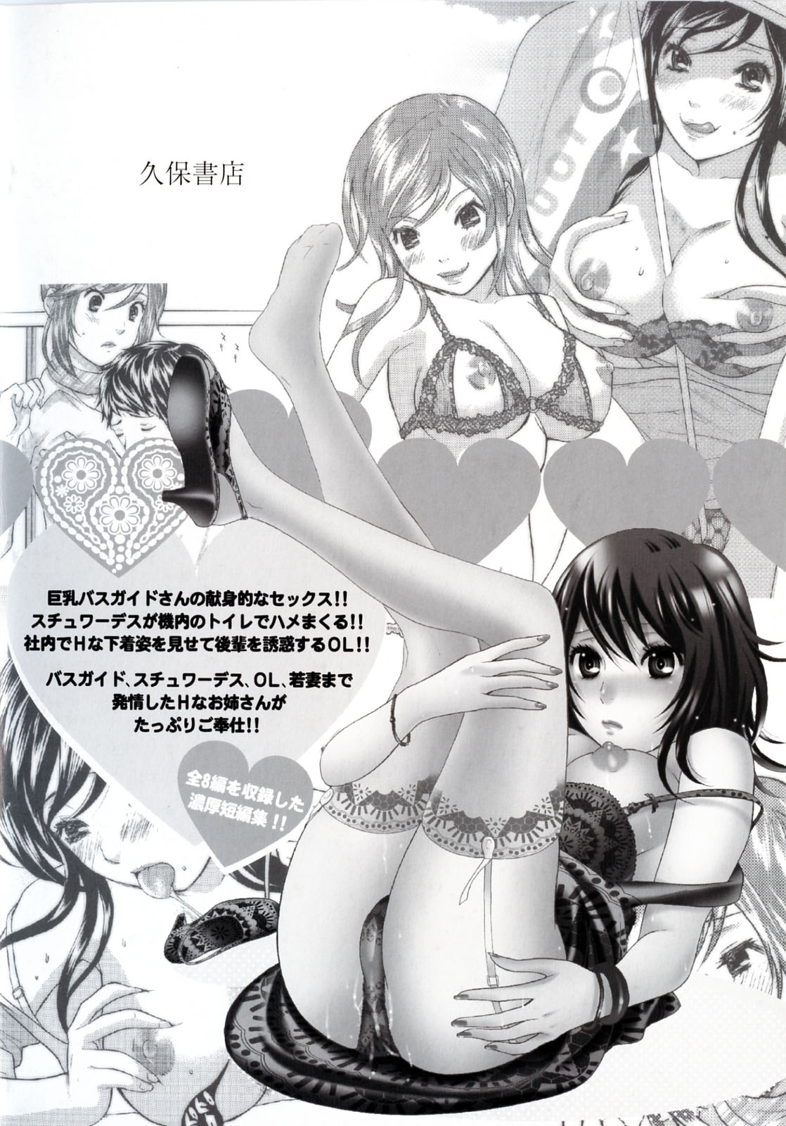 Love Nee page 4 full