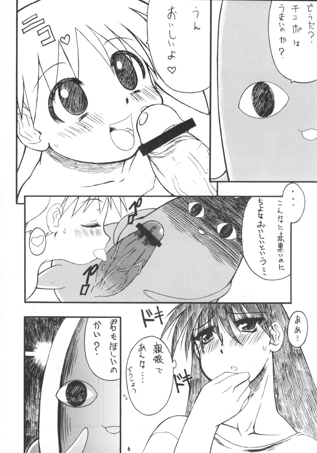 HEAVEN page 5 full