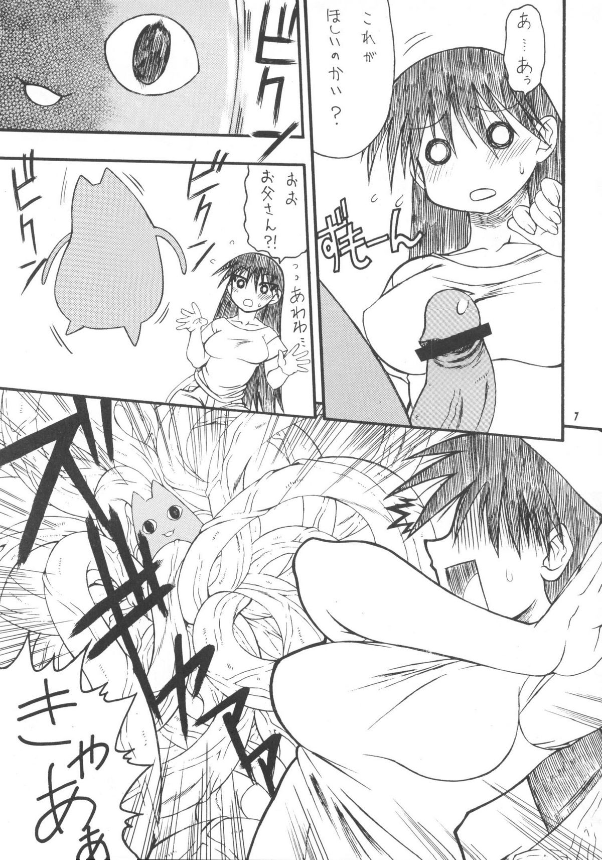 HEAVEN page 6 full