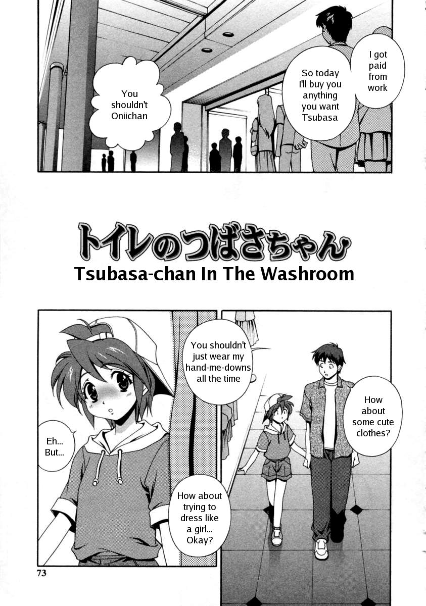 Toile no Tsubasa-chan | Tsubasa-chan In The Washroom page 1 full