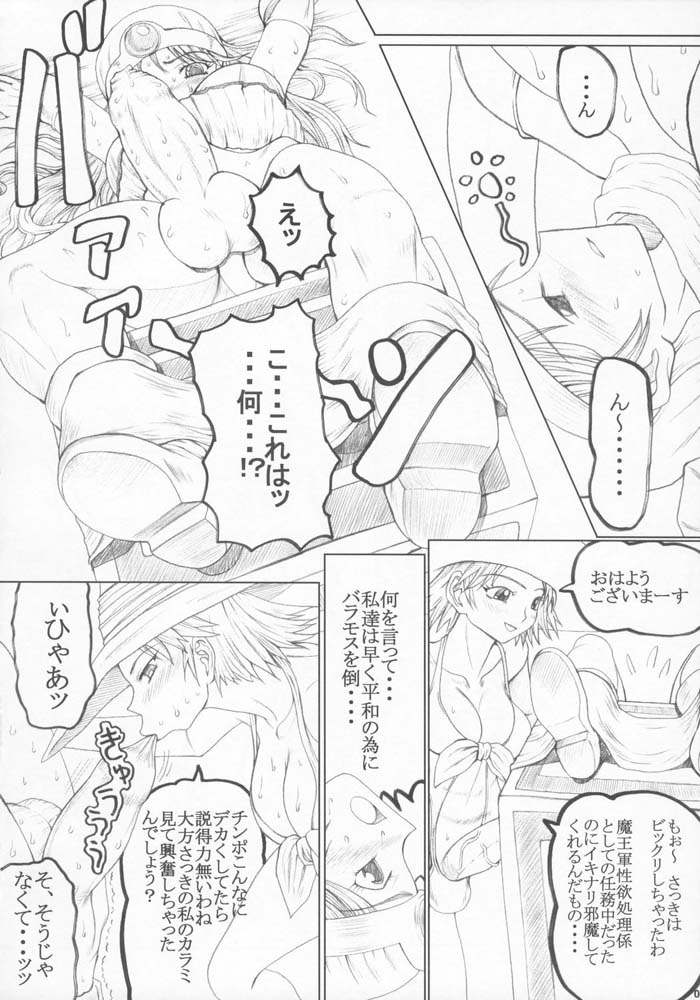 Eikyuushi page 5 full