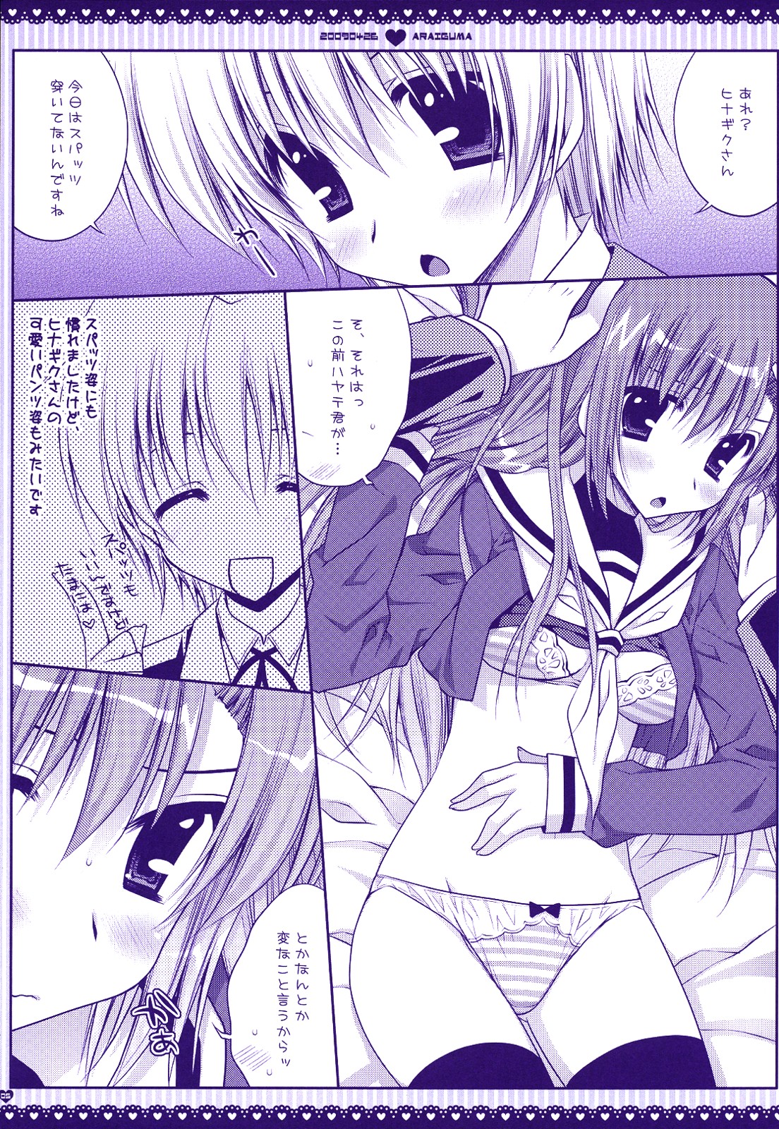Taberu Toki wa 'Itadakimasu' to Iimashou page 4 full