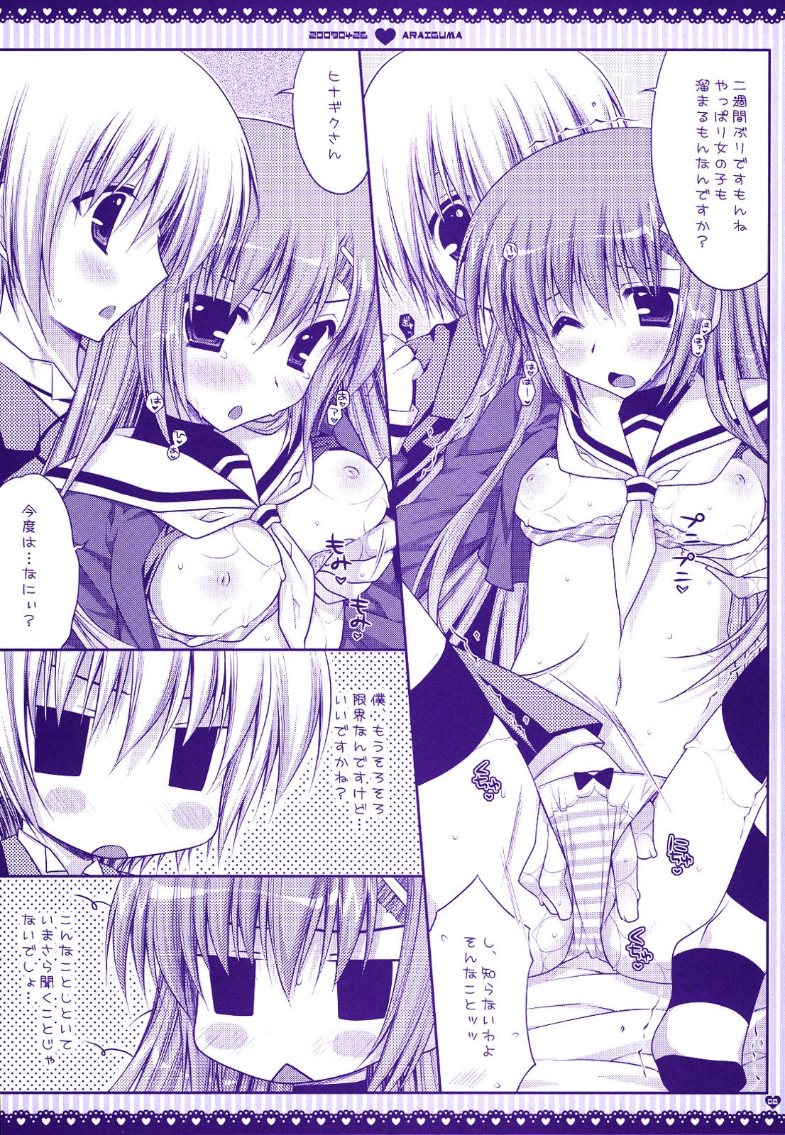 Taberu Toki wa 'Itadakimasu' to Iimashou page 7 full
