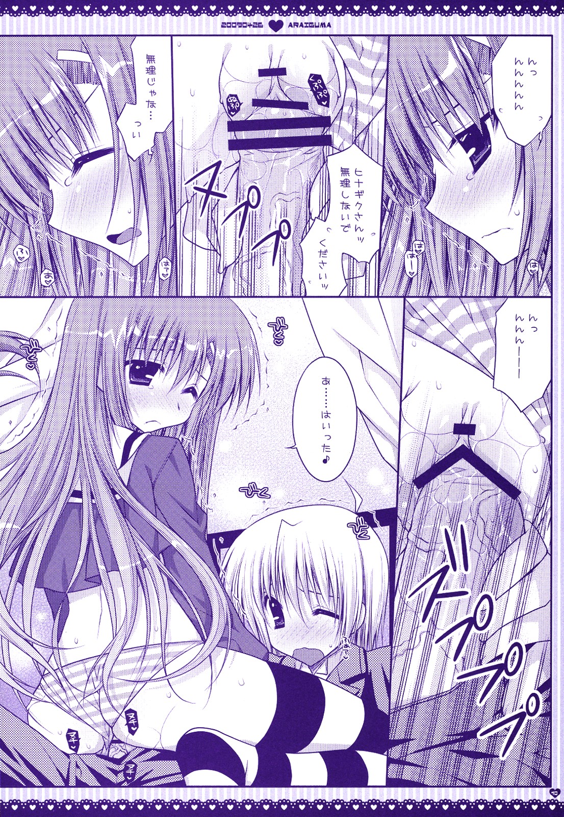 Taberu Toki wa 'Itadakimasu' to Iimashou page 9 full