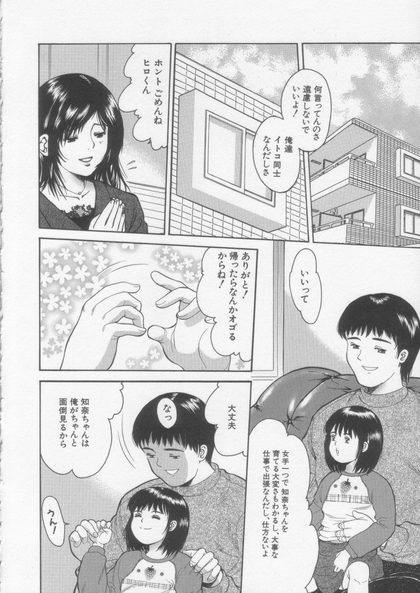 Simple Line page 10 full