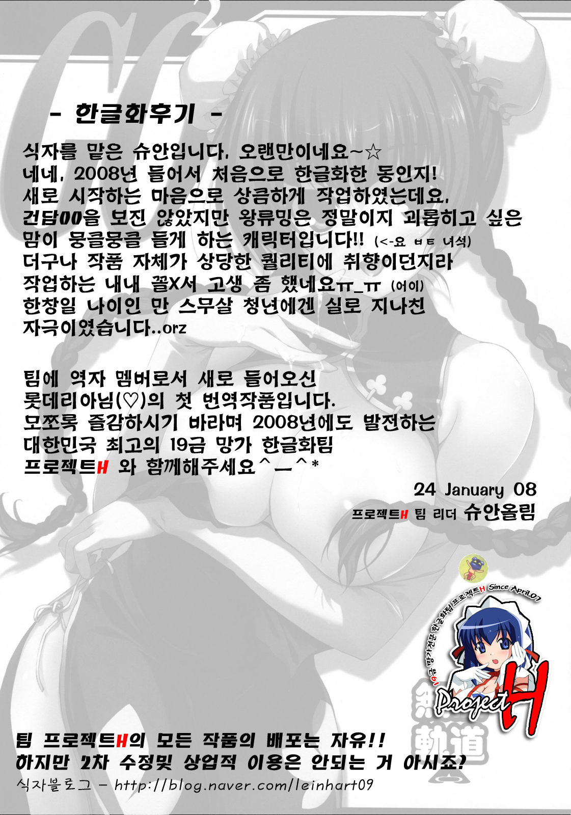 GO2 page 7 full