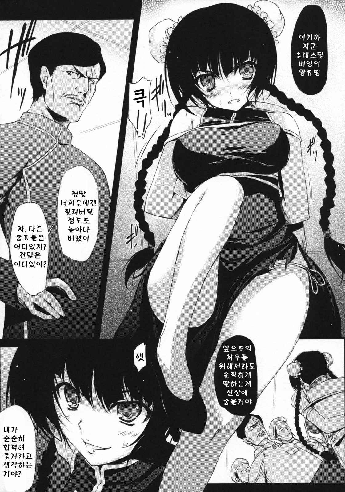 GO2 page 8 full