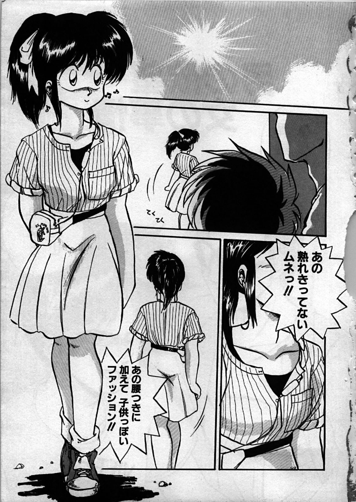 Itoshi no Ebi Senbei page 7 full