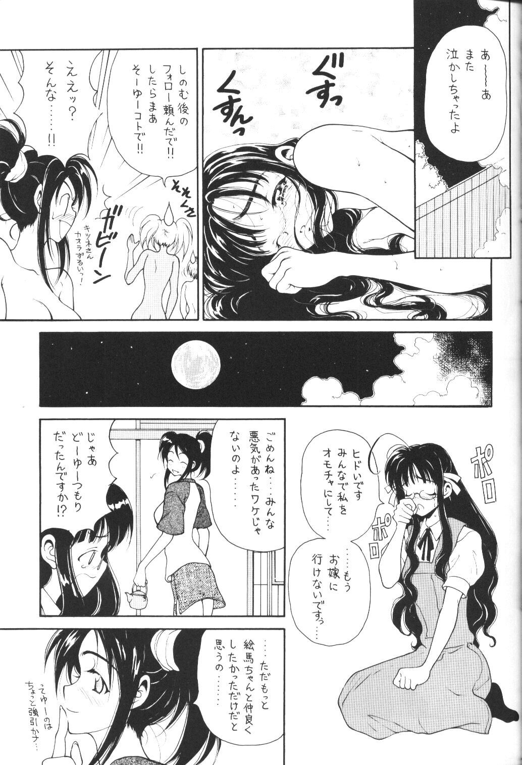 Ero Hina Recycle Plus page 10 full