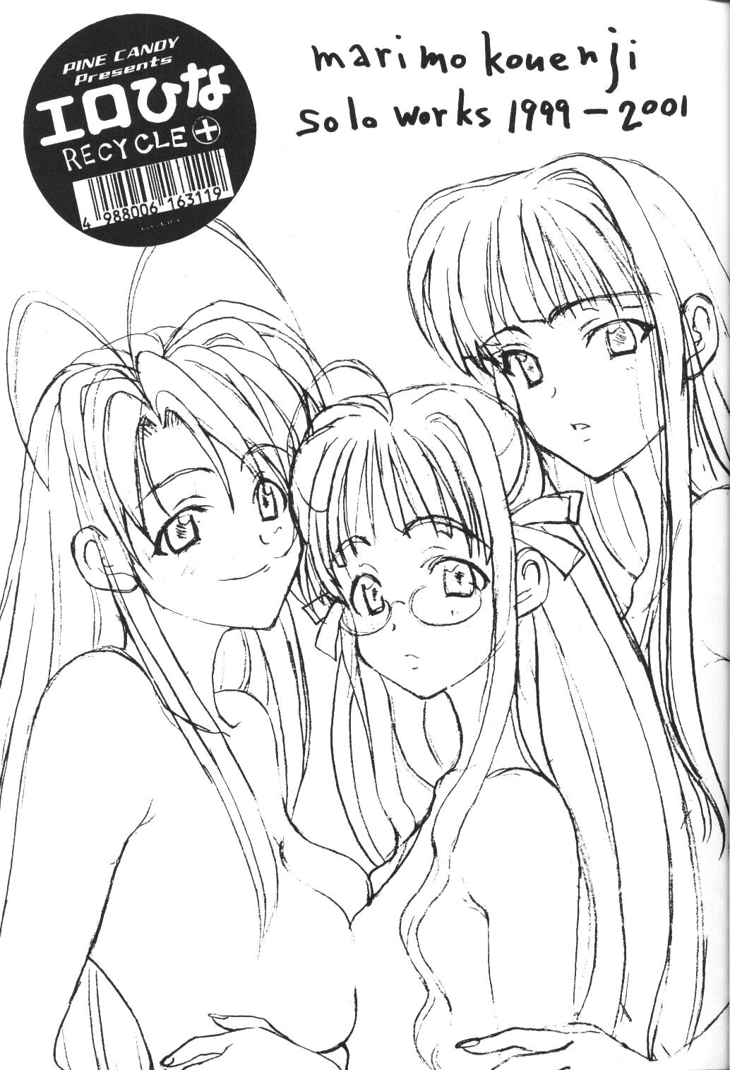 Ero Hina Recycle Plus page 2 full
